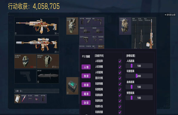 三角洲行动榴弹炮辅助透视自瞄效果